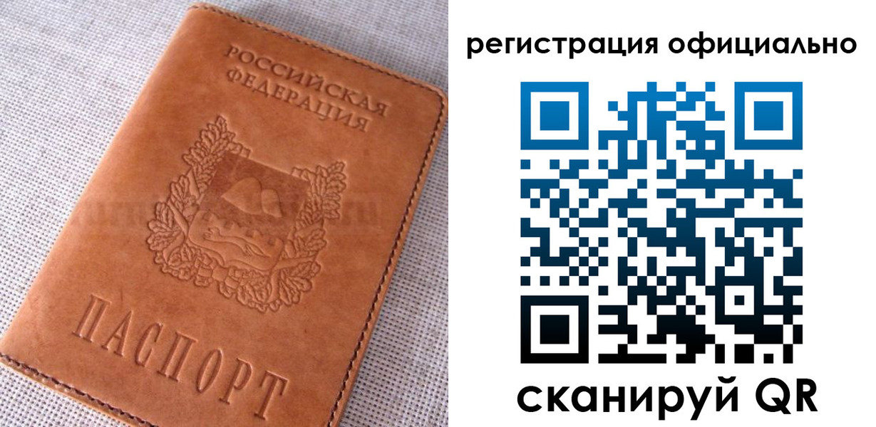 временная регистрация в Первоуральске