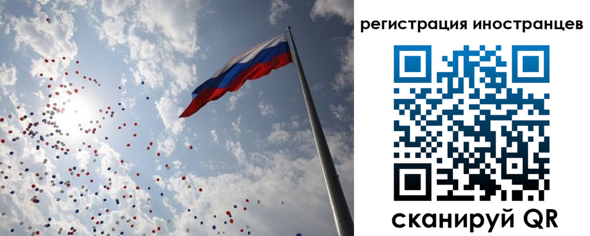временная регистрация для школы в Первоуральске