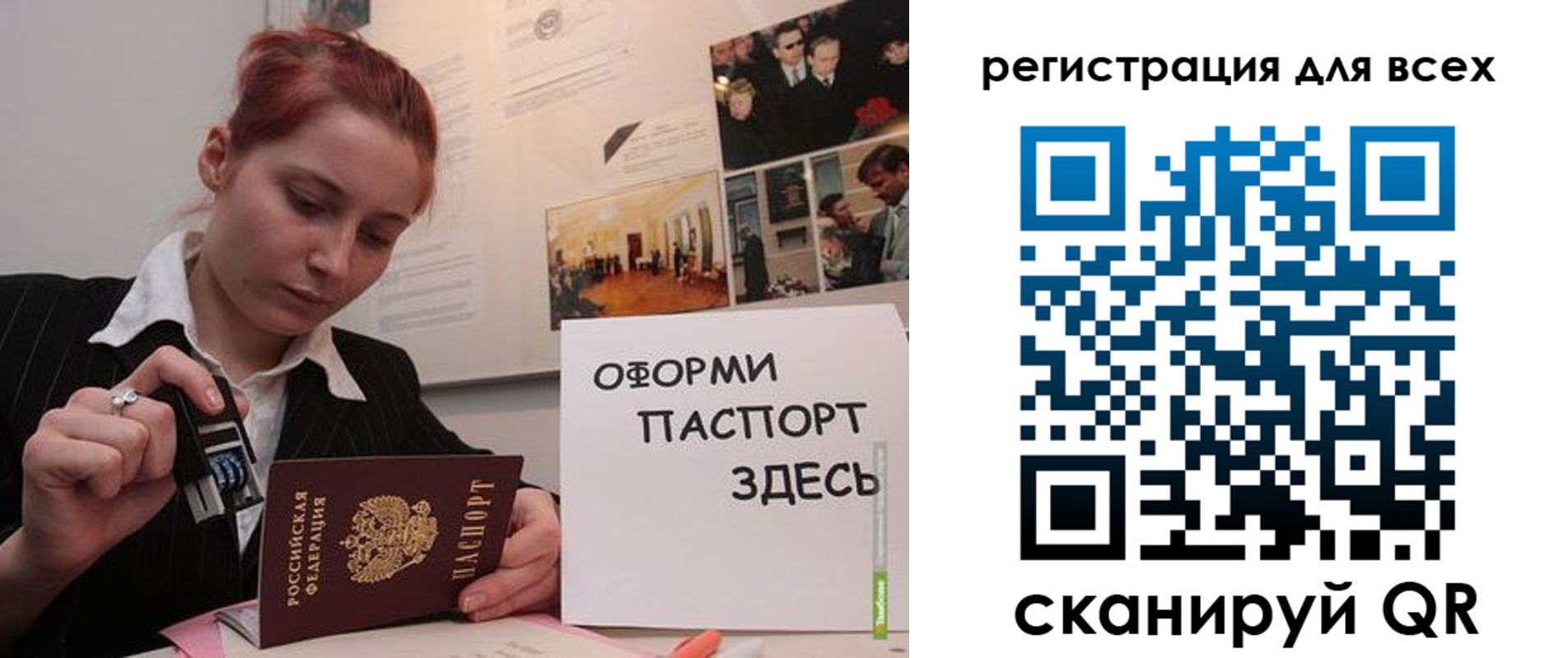 временная регистрация в Первоуральске