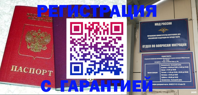 прописка 2025 в Первоуральске