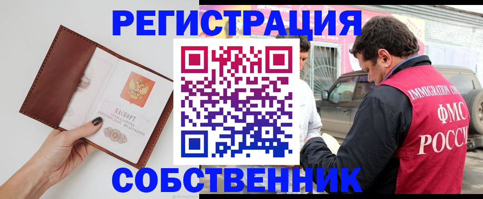 временная регистрация для всех в Первоуральске