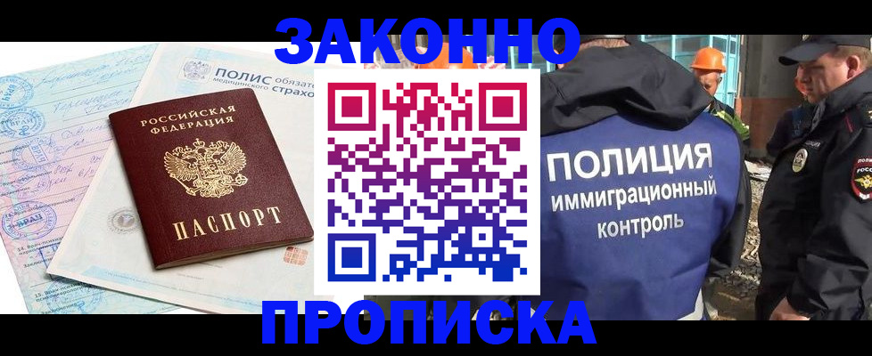 прописка для школы в Первоуральске
